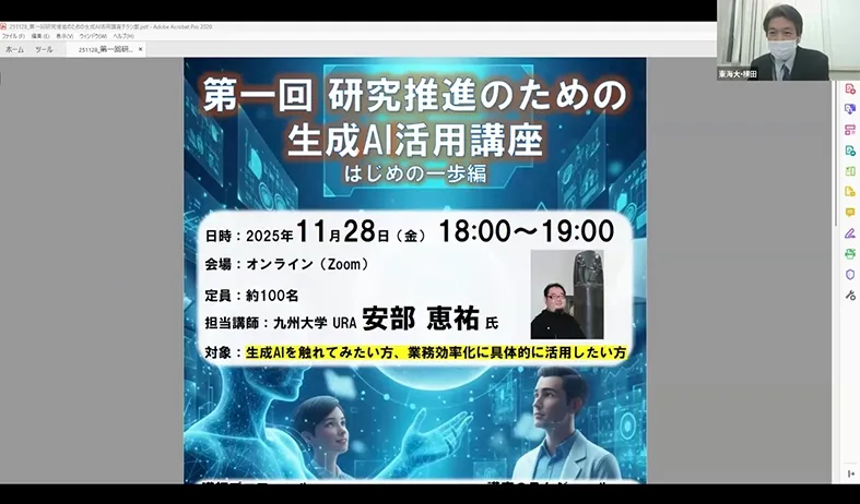講座の様子1