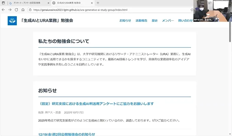 講座の様子2