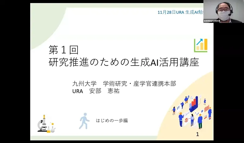 講座の様子3