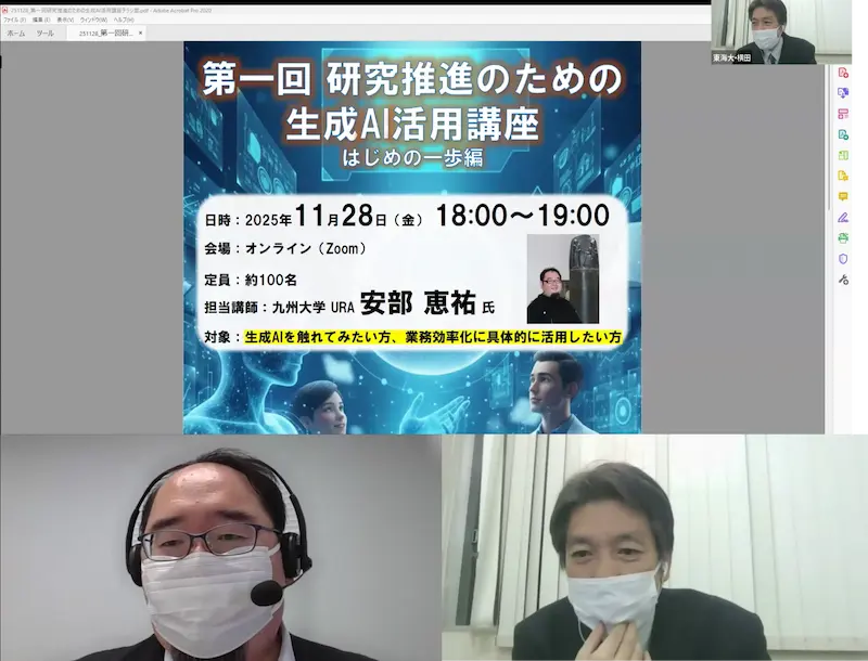 イベントの様子1