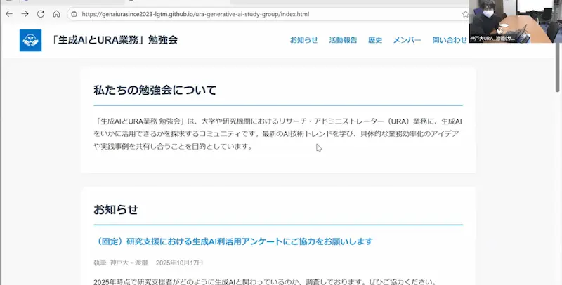 イベントの様子3